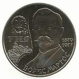 Ucrania - 2 Hryvni 2009 (Km# 536) Borys Martos