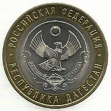 Russia - 10 Rublos 2013 (Km# 1471) Dagestan