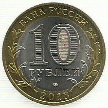 Russia - 10 Rublos 2013 (Km# 1471) Dagestan