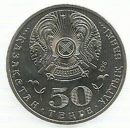 Cazaquistao - 50 Tenge 2015 (Km# 316) Malik Gadbullin