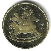 China - 1 Yuan 2014 (Km# ..) Ano Cavalo