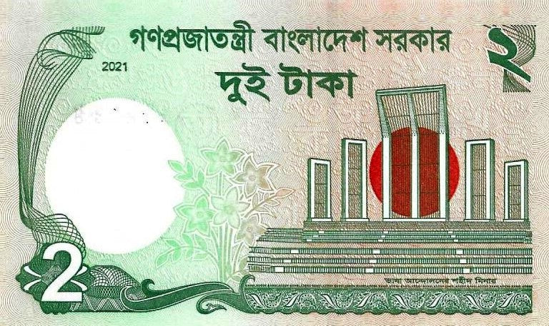 Bangladesh - 2 Taka 2021 (# 52i)