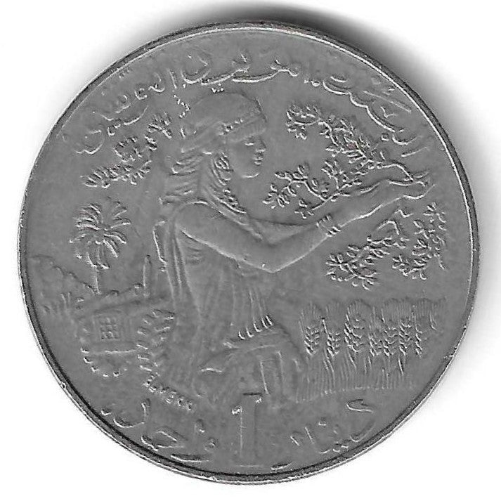 Tunisia - 1 Dinar 1990 (Km# 319)