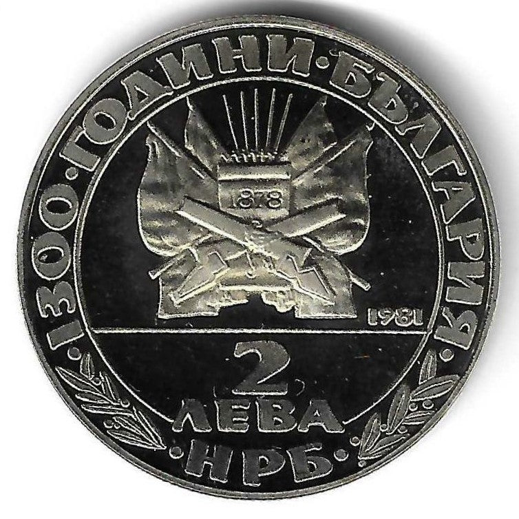 Bulgaria - 2 Leva 1981 (Km# 129) Bulgaria Livre