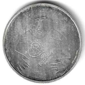 Portugal - 8 Euro 2004 (Km# 756) Defesa guarda redes