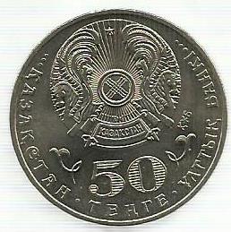 Cazaquistão - 50 -Tenge 2015 (Km# 321) Zhumavek Tashenev