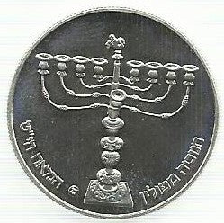 Israel - 1 Sheqel 1981 (Km# 116.2)