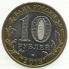 Russia - 10 Rublos 2013 (Km# 1470) Ossetia