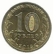 Russia - 10 Rublos 2013 (Km# 1433) Vyazma