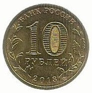 Russia - 10 Rublos 2013 (Km# 1461) Pskov