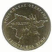 Russia - 10 Rublos 2014 (Km# 1523) Crimeia