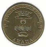 Russia - 10 Rublos 2014 (Km# 1577) Anapa