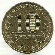 Russia - 10 Rublos 2015 (Km# Novo) Groszny