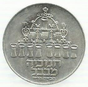 Israel - 5 Lirot 1973 (Km# 75.1) Lampada Babilonia
