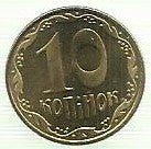 Ucrania - 10 Kopiyok 2009 (Km# 1.1b)