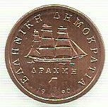 Grecia - 1 Dracma 1990 (Km# 150)