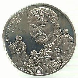 Ucrania - 2 Hryvni 2016 (Km# Novo) Ivan Mykolaychuk