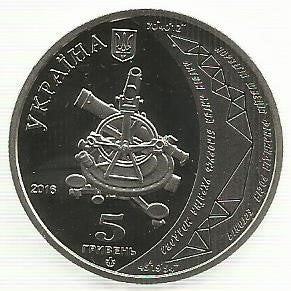 Ucrania - 5 Hryven 2016 (Km# Novo) Struve Geodetic Arc
