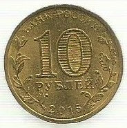 Russia - 10 Rublos 2015 (Km# Novo) Khabarosvsky
