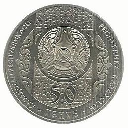 Cazaquistão - 50 Tenge 2012 (Km# Novo) Nauryz