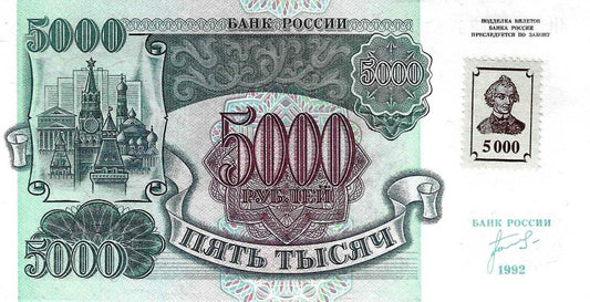 Transnistria - 5000 Rublos 1992 (# 14)