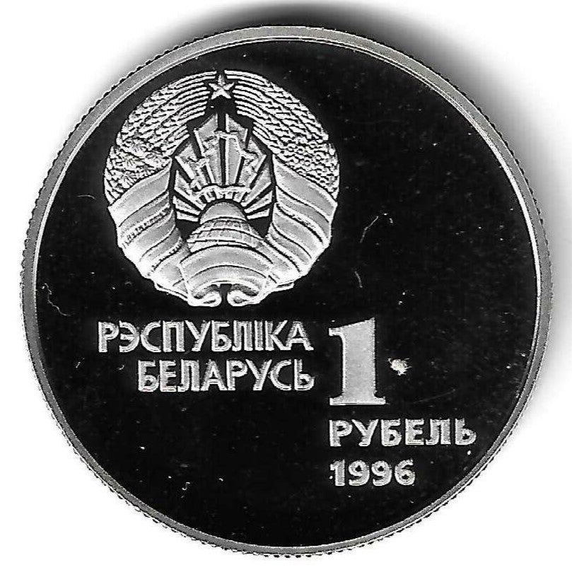 Bielorussia - 1 Rublo 1996 (Km# 7) Ginastica Ritmica