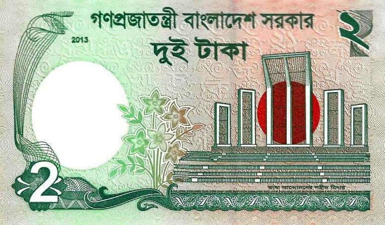 Bangladesh - 2 Taka 2013 (# 52c)