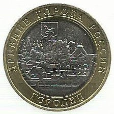 Russia - 10 Rublos 2022 (Km# ..) Gorodets
