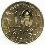 Russia - 10 Rublos 2016 (Km# Novo) Gatchina