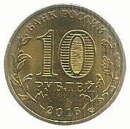 Russia - 10 Rublos 2016 (Km# Novo) Staraya Russa