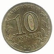 Russia - 10 Rublos 2015 (Km# Novo) Khabarovsk