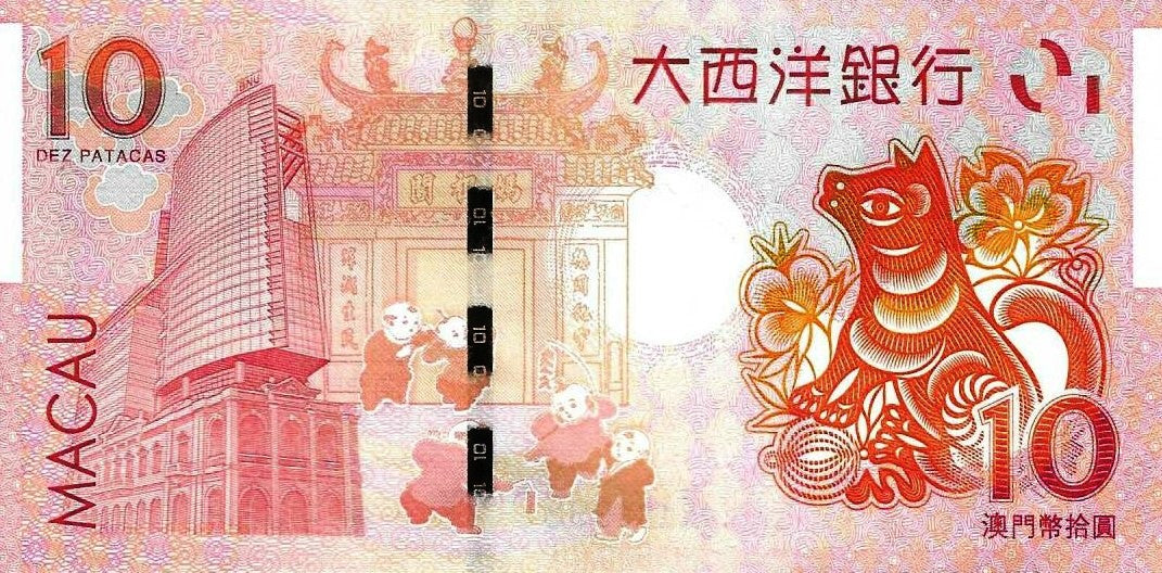 Macau - 10 Patacas 2018 (# 88c) Ano Cão