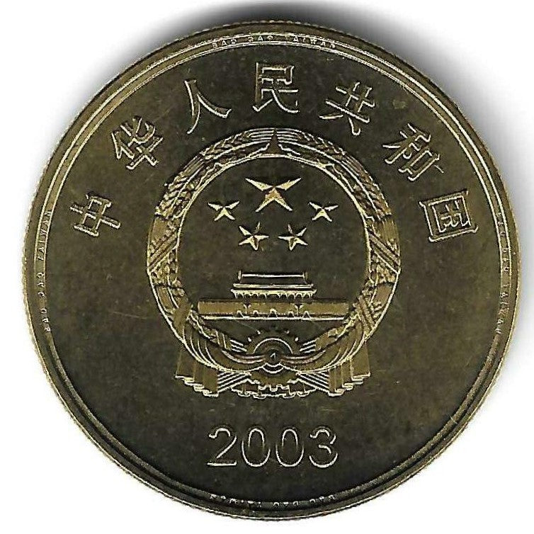 China - 5 Yuan 2003 (Km# 1461) Templo Beigang