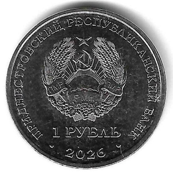 Transnistria - 1 Rublo 2026 (Km# ..) Vila de Rashkov