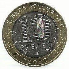 Russia - 10 Rublos 2022 (Km# ..) Gorodets