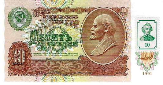 Transnistria - 10 Rublos 1994 (91) (# 2)