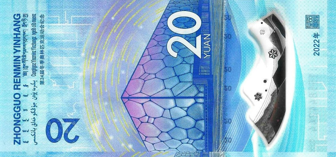 China - 20 Yuan 2022 (# 919)