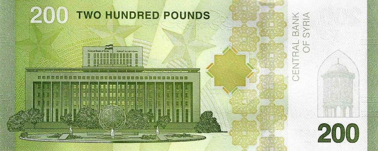 Siria - 200 Libras 2025 (# 123)
