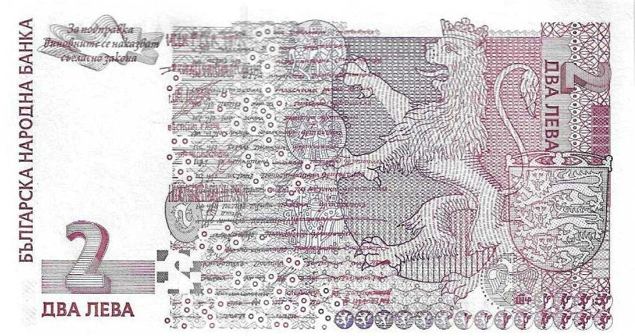 Bulgaria - 2 Leva 1999 (# 115a)