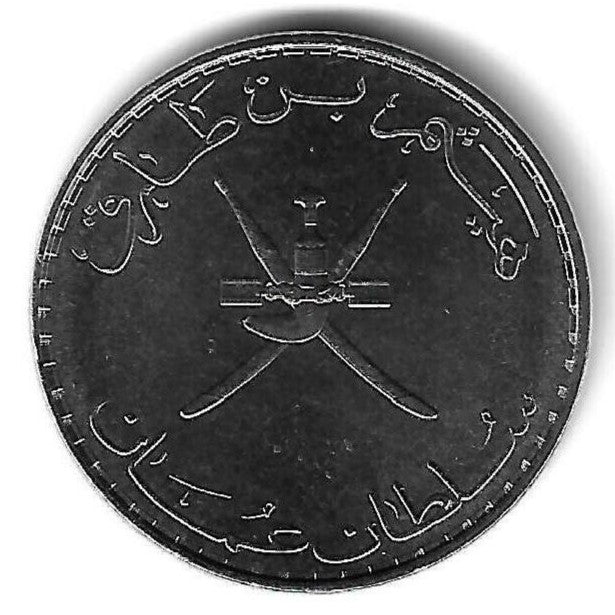Oman - 50 Baisa 2020 (Km# 202)