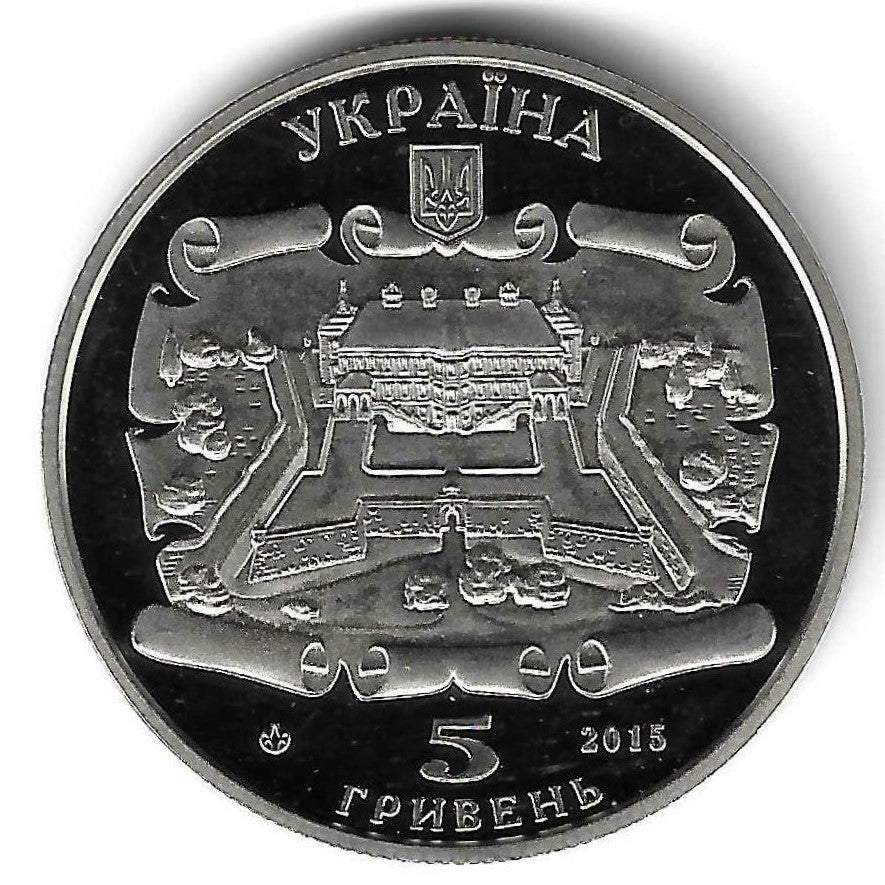 Ucrania - 5 Hryven 2015 (Km# 786) Pidhirtsi