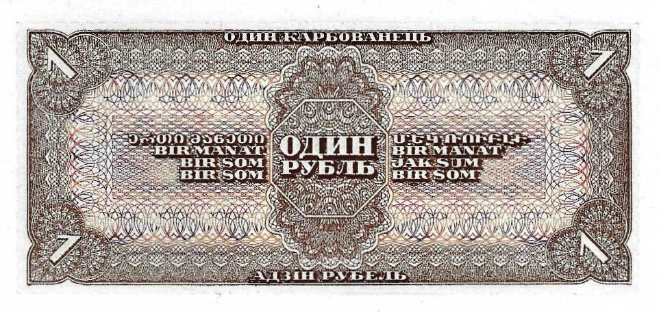 Russia - 1 Rublo 1938 (# 213a)