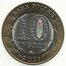 Russia - 10 Rublos 2017 (Km# 1774) Tambov