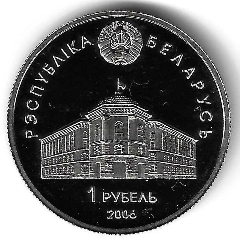 Bielorussia - 1 Rublo 2006 (Km# 275) 15º Anivº Estados Independentes