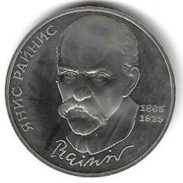 Russia - 1 Rublo 1990 (Km# 257) Janis Rainis