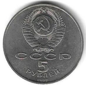 Russia - 5 Rublos 1988 (Km# 219) Catedral Santa Sofia