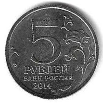 Russia - 5 Rublos 2014 (Km# Novo) Baltico