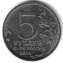 Russia - 5 Rublos 2014 (Km# 1563) Kishinev