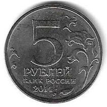 Russia - 5 Rublos 2014 (Km# Novo) Budapest