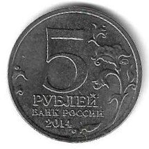 Russia - 5 Rublos 2014 Km# Novo) Praga